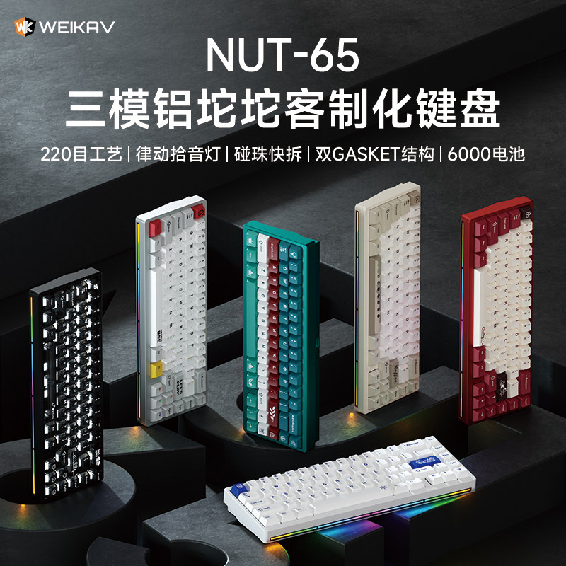 Gaming Keyboard Mechanical Wireless - Nouveau clavier mécanique en aluminium Weikav
